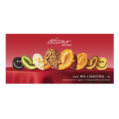 Legend - 12 Flavours Cookie Gift Box Coupon