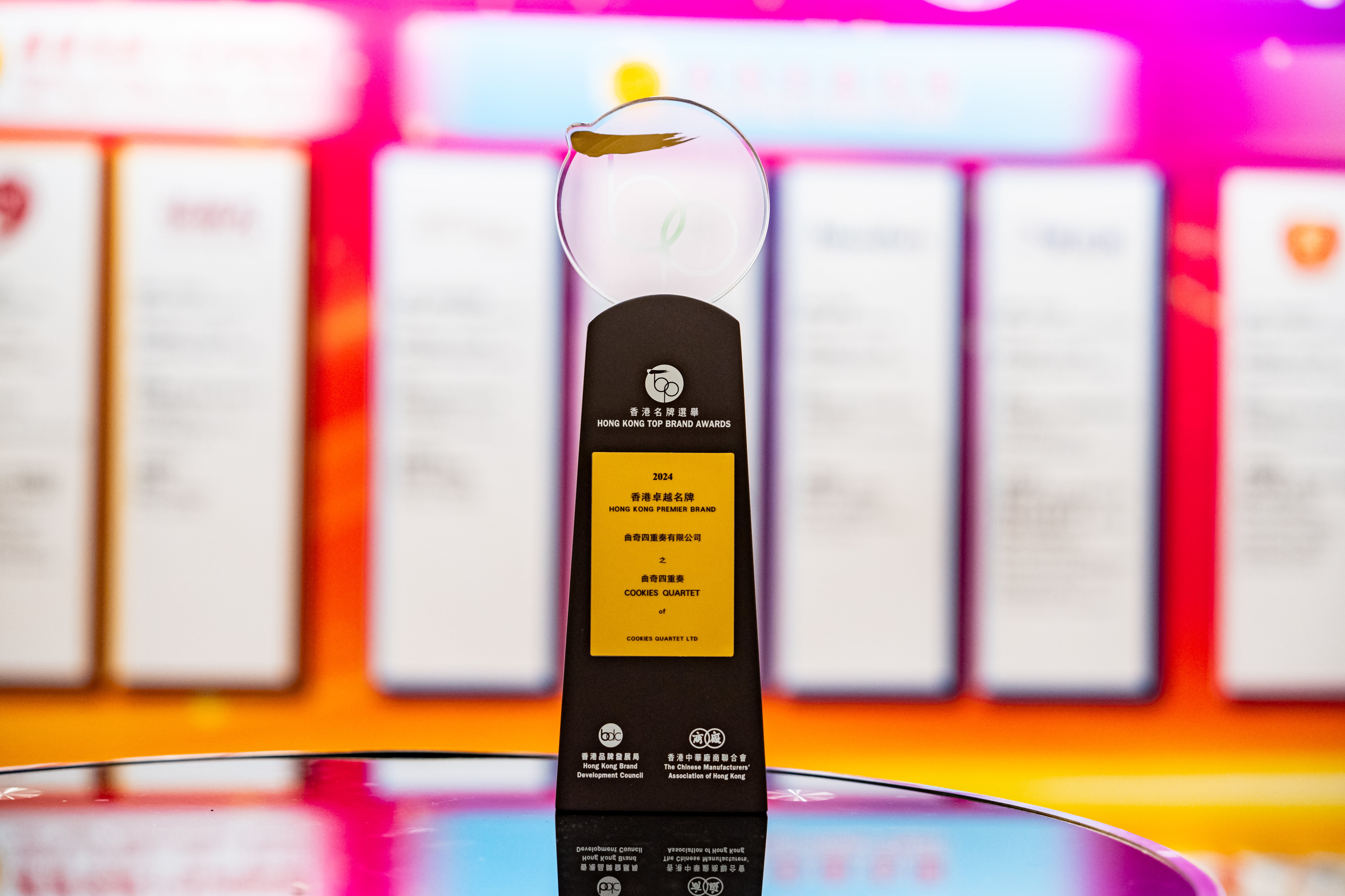 【 Cookies Quartet 榮獲「2024年香港卓越名牌」！】【 Cookies Quartet Honored as a “2024 Hong Kong Top Brand” 】