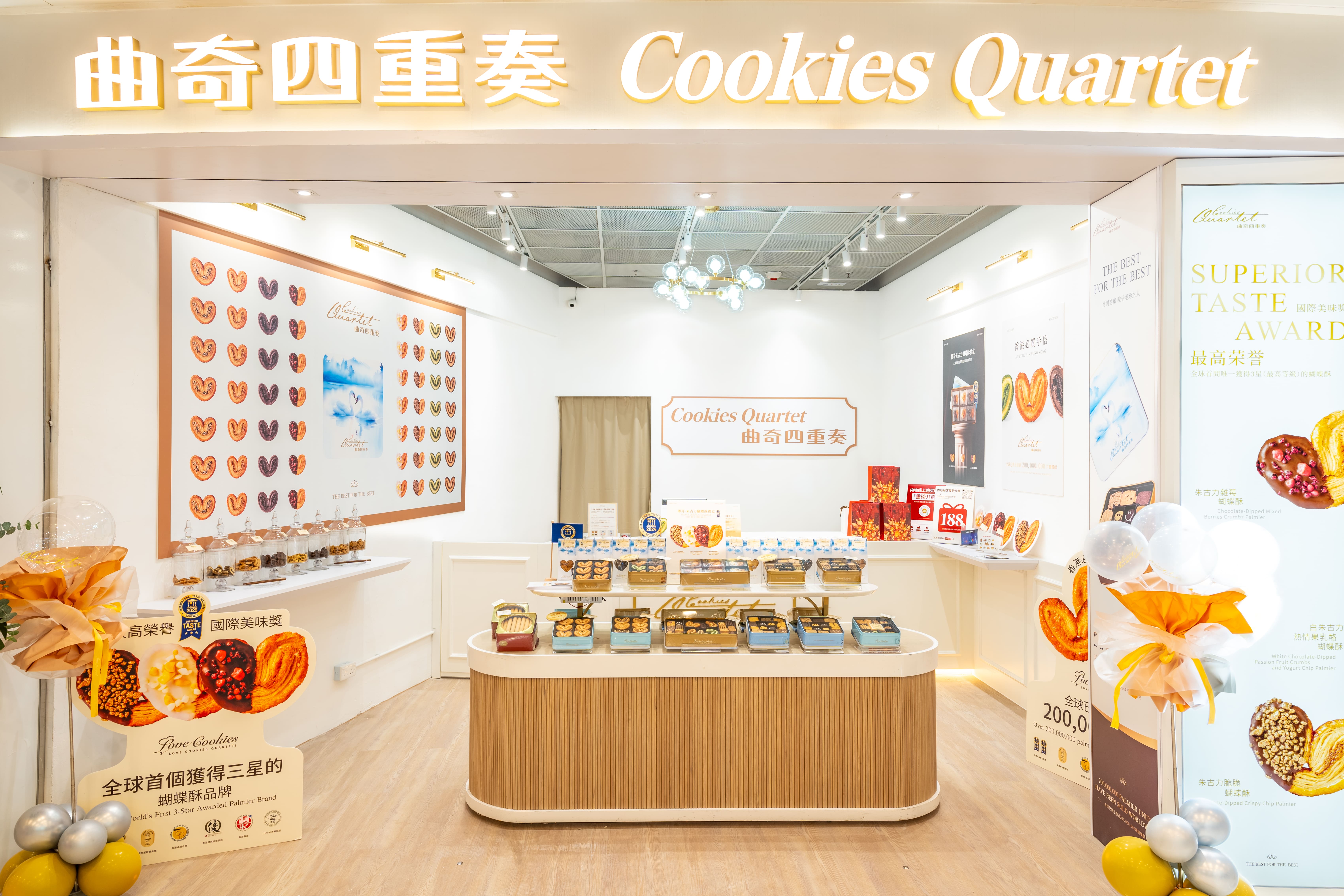 【全新面貌登場｜曲奇四重奏屯門 V city 專門店 盛大開幕】|【Grand Opening｜Cookies Quartet V city Store – Brand New Look!】