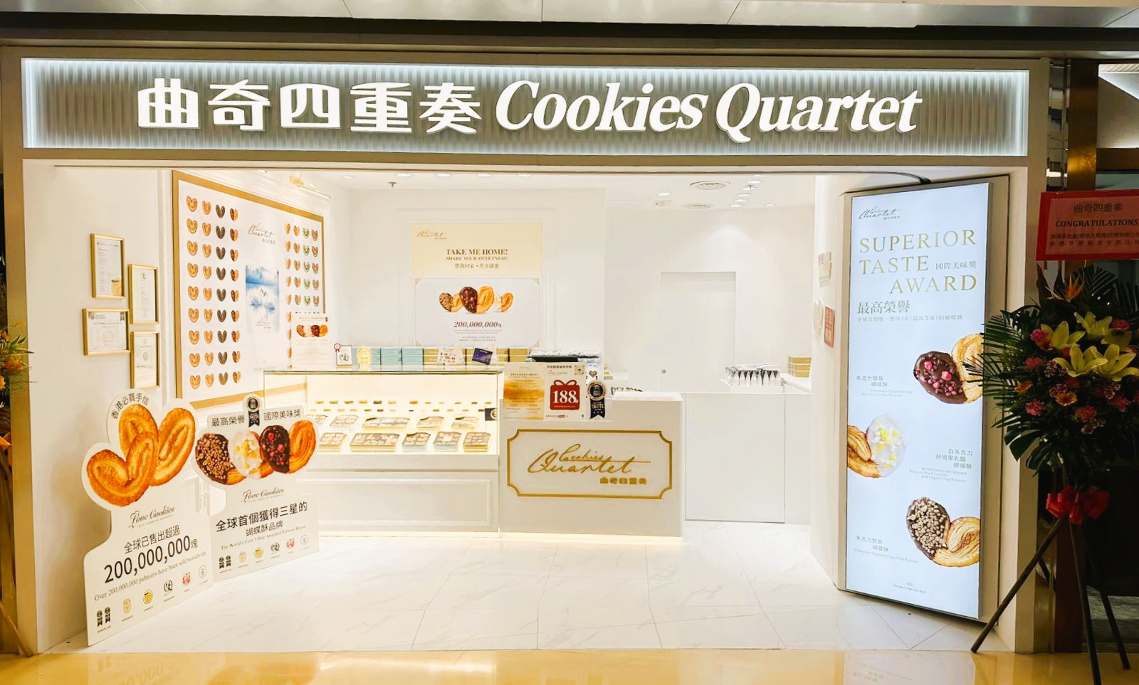【Cookies Quartet MoKo 旺角新店｜喬遷盛大開幕＆限時優惠】| 【Cookies Quartet MoKo Grand Opening & Limited-Time Offer】